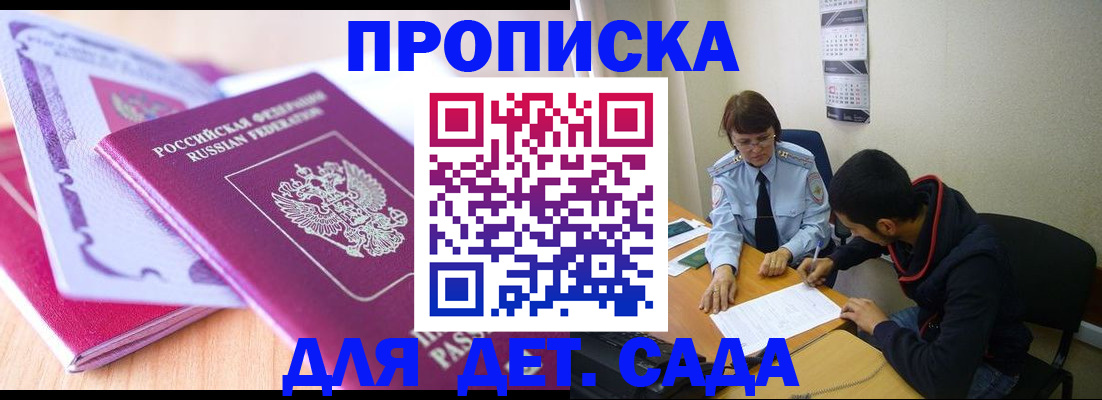 временная регистрация адрес в Тырныаузе