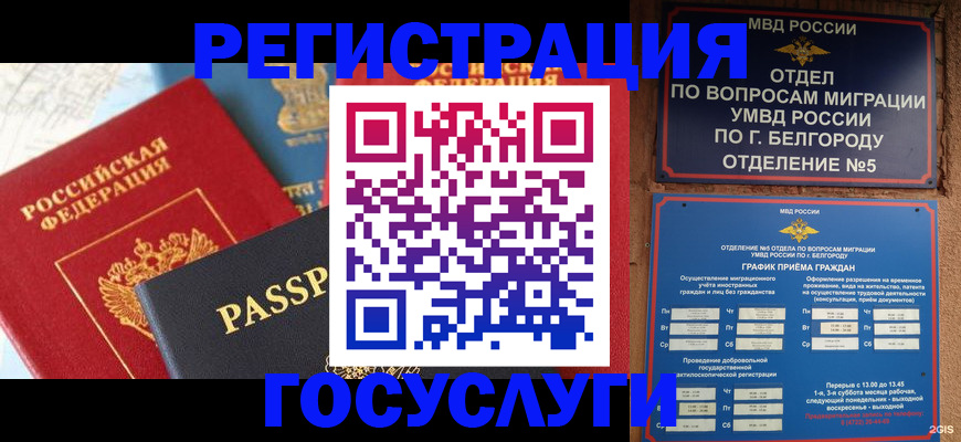 регистрация для школы в Тырныаузе