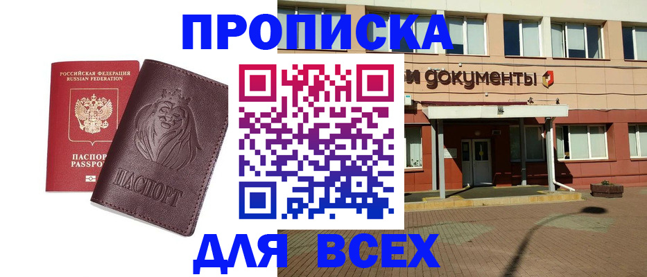 прописка законно в Тырныаузе